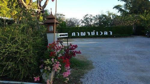 Kanvela Resort Kanchanaburi Exterior foto